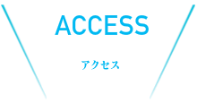 クラブについて